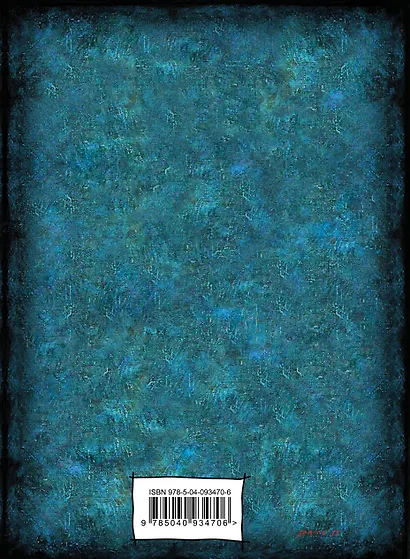 Блокнот. Питер. Белые ночи. Арка - фото 4