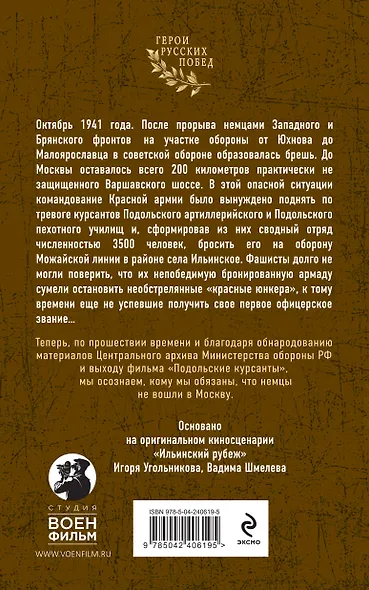 Подольские курсанты - фото 2