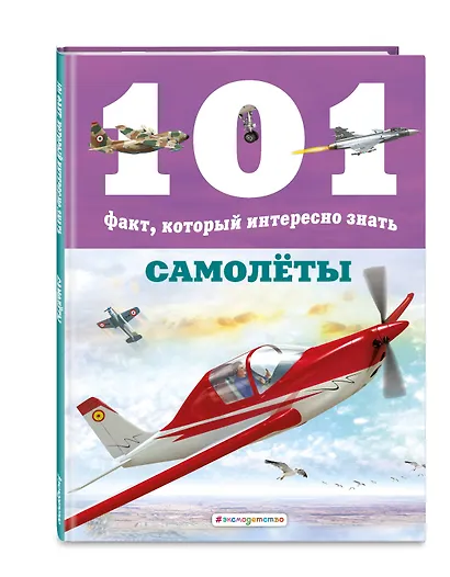 Самолёты - фото 3