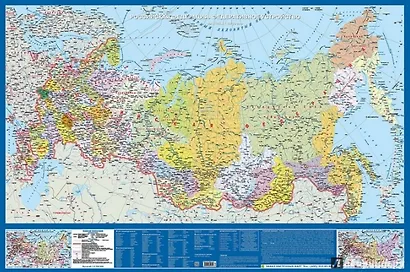 Российская Федерация. Федеративное устройство. Крым в составе РФ - фото 1