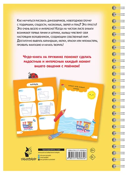 Рисуем всё-всё-всё - фото 2