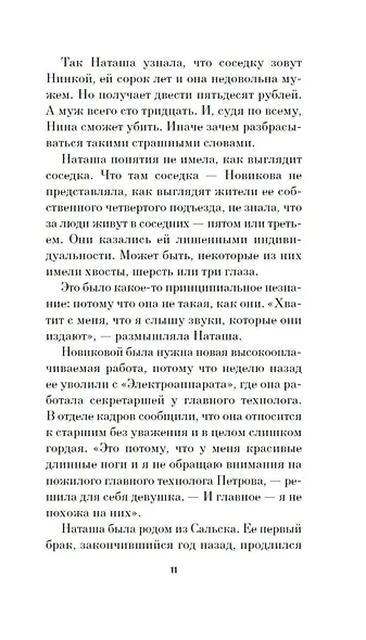 Что мы знаем об устройстве этого мира? - фото 10