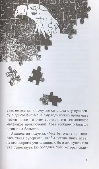 Приключения Конрада Фрюлинга - фото 5