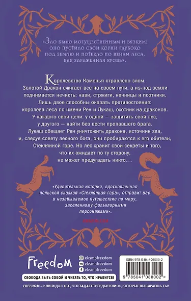 Не зови волка - фото 2