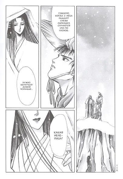 Рассказы о Сирахимэ. (Рассказы о снежной принцессе). Манга - фото 4
