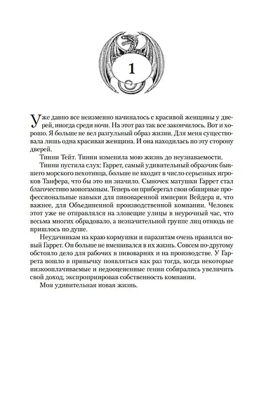 Позолоченные латунные кости. Коварное бронзовое тщеславие - фото 9