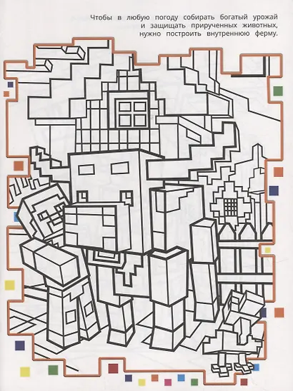 Раскрась в стиле № РВС 2104 "Minecraft" - фото 4