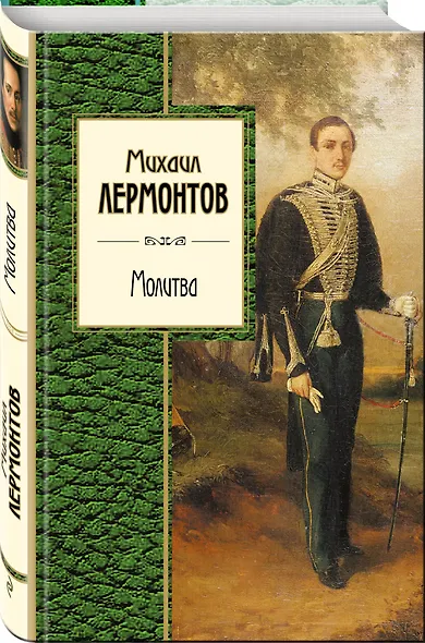 Молитва - фото 3