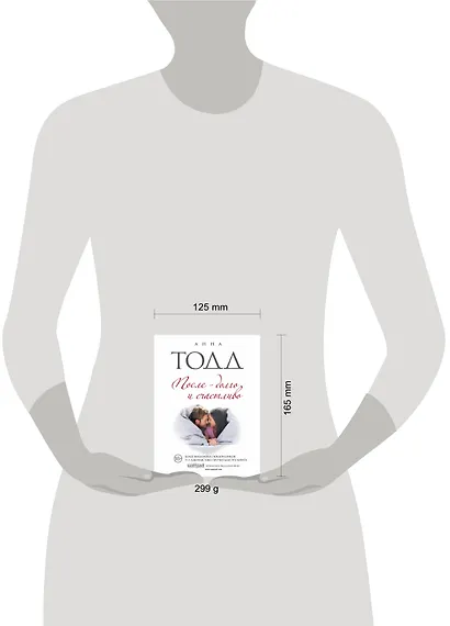 После - долго и счастливо - фото 4