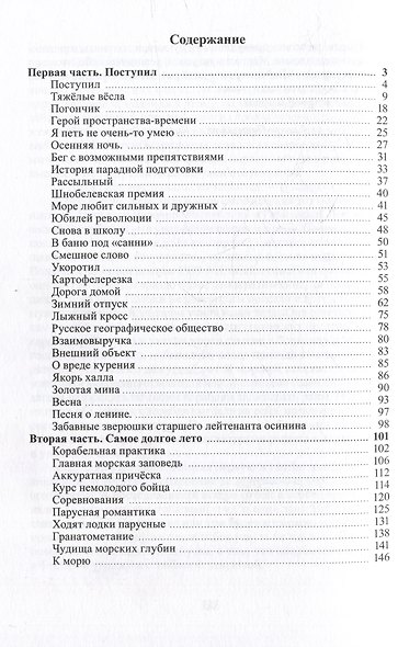 Соль первой октавы - фото 2