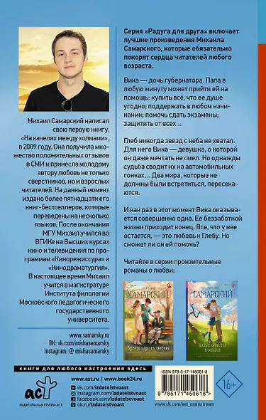 Спуститься с небес - фото 2