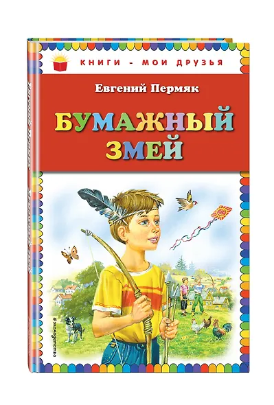 Бумажный змей - фото 3