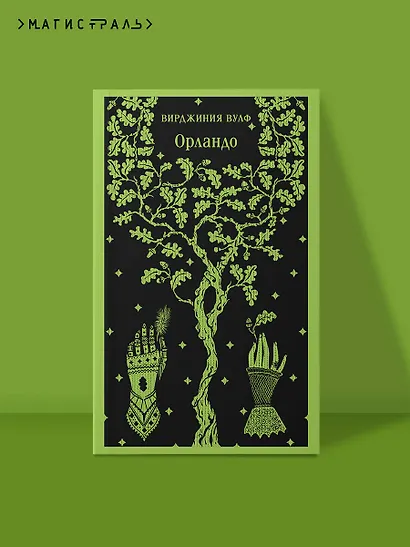 Орландо - фото 4