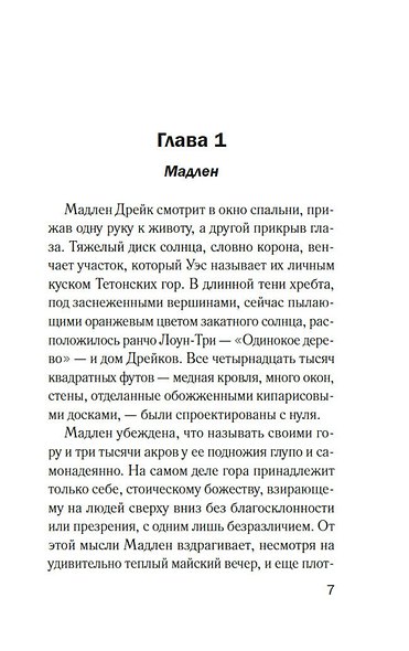 Правила гостеприимства - фото 6
