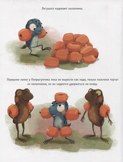 Школа плавания: сказка - фото 5