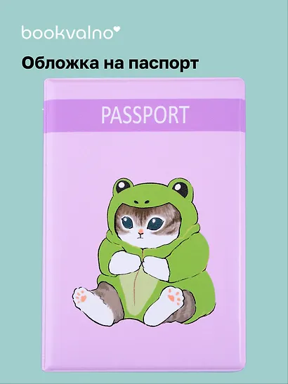 Обложка для паспорта Kawaii Котик кигуруми (лягушка) (ОП2024-418) - фото 1