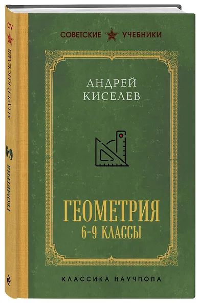 Геометрия 6-9 классы - фото 3