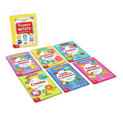 Учимся читать. 6 шагов к чтению. Набор для обучения чтению (комплект из 6 книг) - фото 2