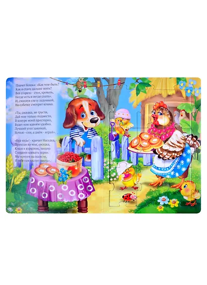 Кошкин дом - фото 3