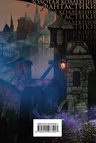 Мечи и черная магия - фото 2