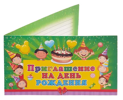Приглашение на День рождения с блестками Дети - фото 4
