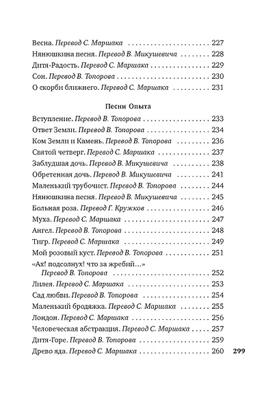 "Тигр, о тигр, светло горящий..." - фото 7