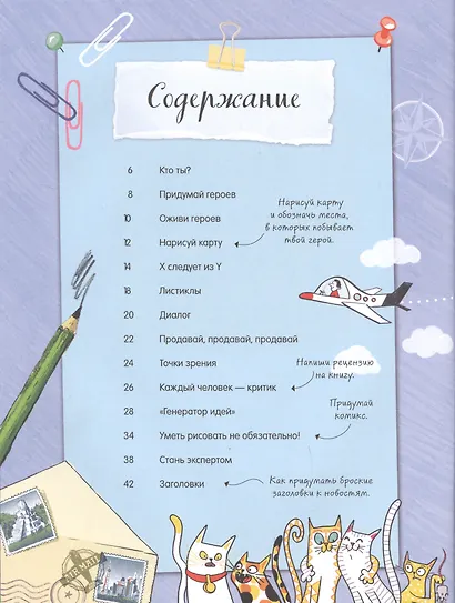 Как писать крутые тексты - фото 3