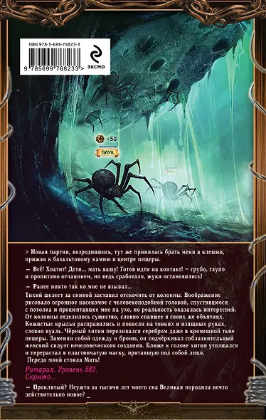 Трансформа: Между сном и явью: фантастический роман - фото 2