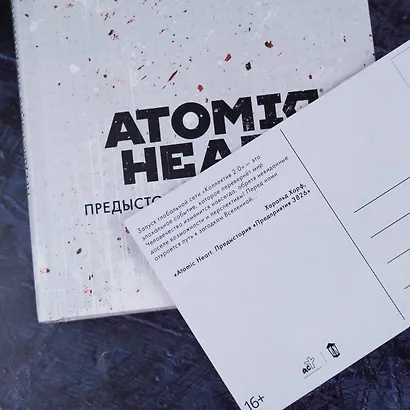 Atomic Heart. Предыстория «Предприятия 3826». Специальное издание - фото 11