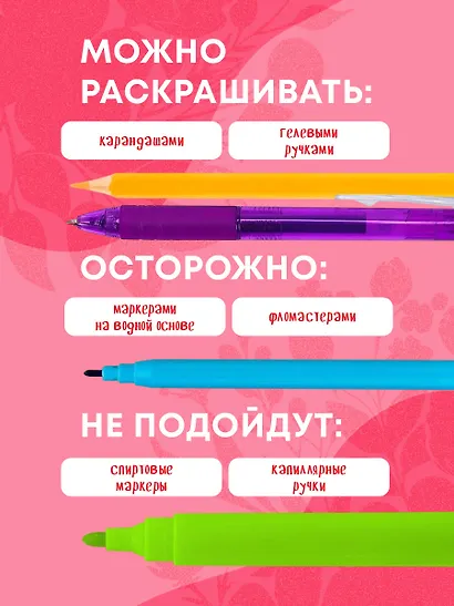 Мой милый сад. Раскрашиваем 70 цветочных композиций и детальных узоров - фото 6