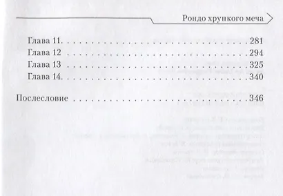 Sword Art Online. Том 1 - фото 3
