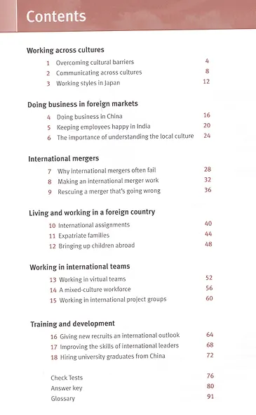 Market Leader. Working Across Cultures. Business English - фото 2