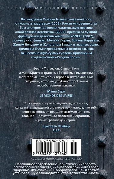 Страх - фото 2