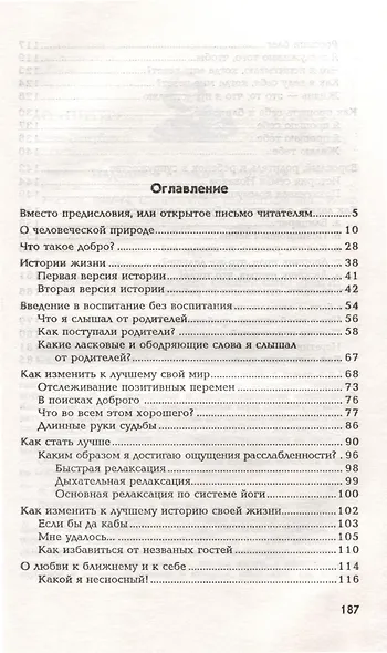 Сам себе взрослый, ребенок и родитель - фото 2