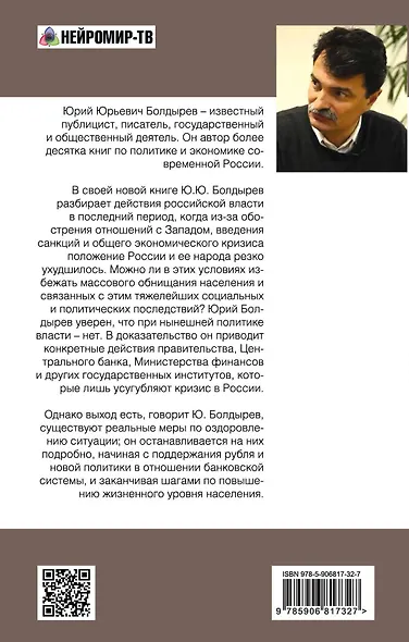 Как нам избежать нищеты. Что делает и что должно делать правительство - фото 2