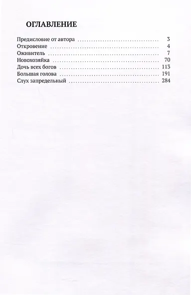 Энтропия - фото 3