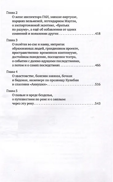 Мечты о прошлом - фото 5