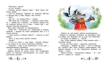 Колючий, ушастый, а главное – зубастый - фото 3