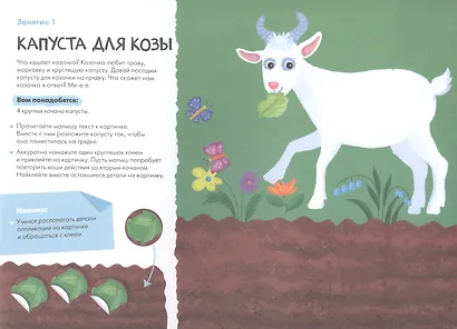 Школа Семи Гномов. Мастерская. Аппликация 2+ - фото 2