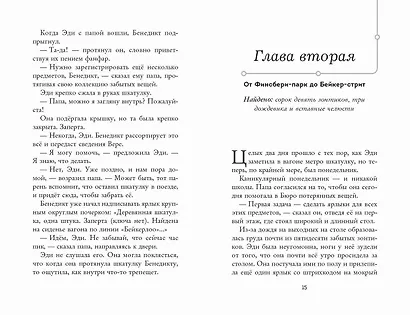 Живая шкатулка - фото 5