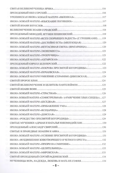 Бабушкины рецепты или как встретить свою любовь и создать семью Кн.4 (м) Лемешко - фото 6
