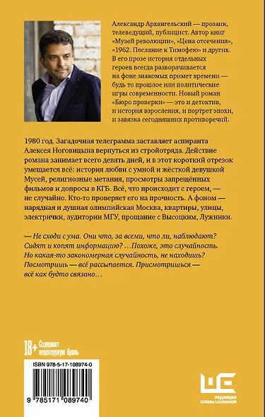 Бюро проверки - фото 2