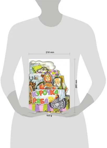 Курочка Ряба - фото 10