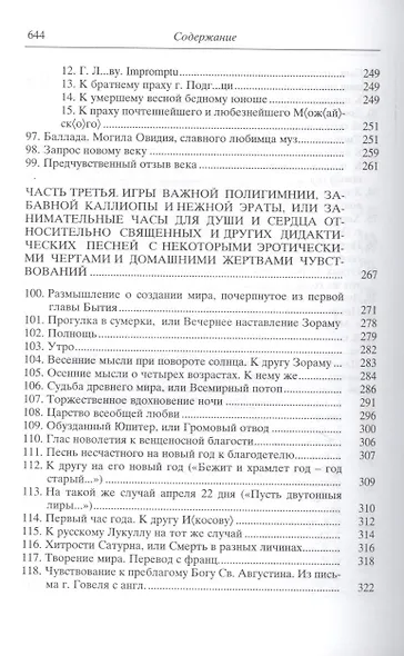 Рассвет полночи. Херсонида. В двух томах. Том первый - фото 6