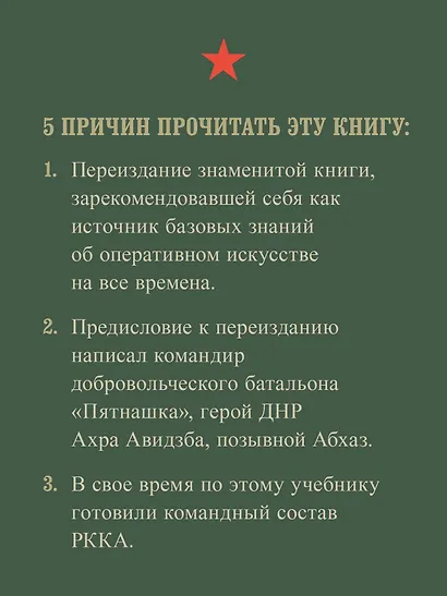 Характер операций современных армий - фото 5