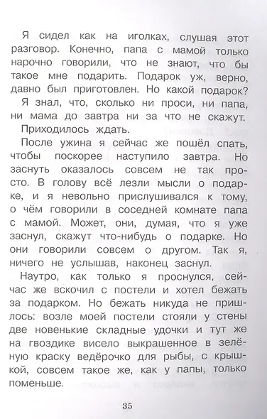 Длиннохвостые разбойники - фото 6