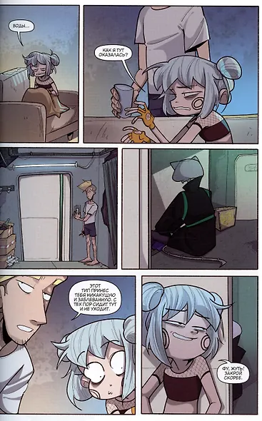 Забытые - фото 4