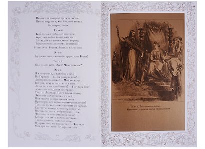 Комедии. Том 1. Сон в летнюю ночь. Много шума из ничего. Мера за меру. - фото 2