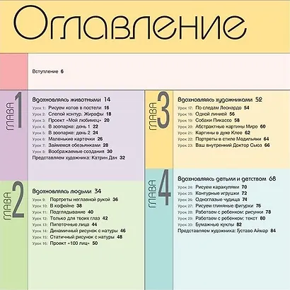 Художественная мастерская: графика - фото 2