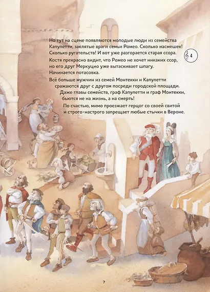 Ромео и Джульетта. Балет Сергея Сергеевича Прокофьева (+CD) - фото 3